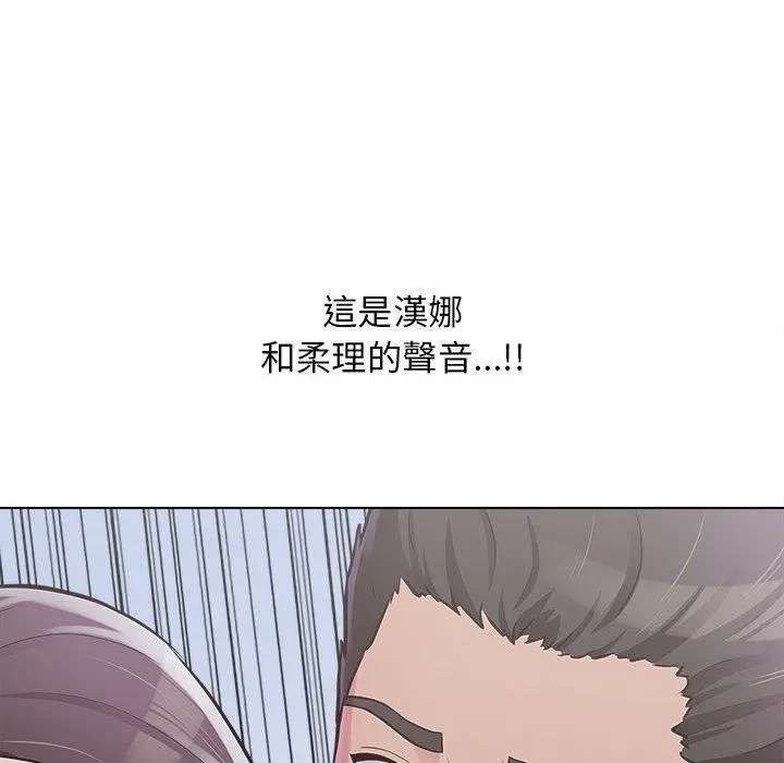 他和她们的工作室 - 第15话 - page 10