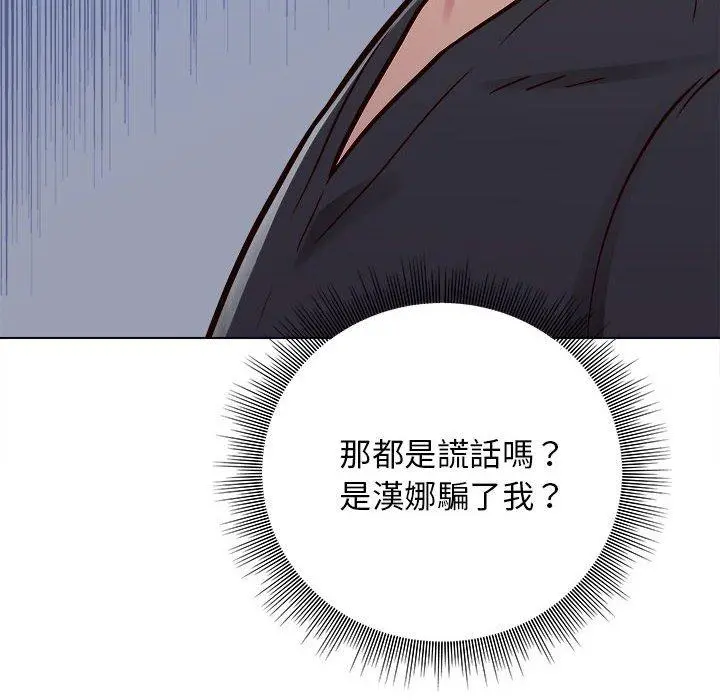 他和她们的工作室 - 第15话 - page 23