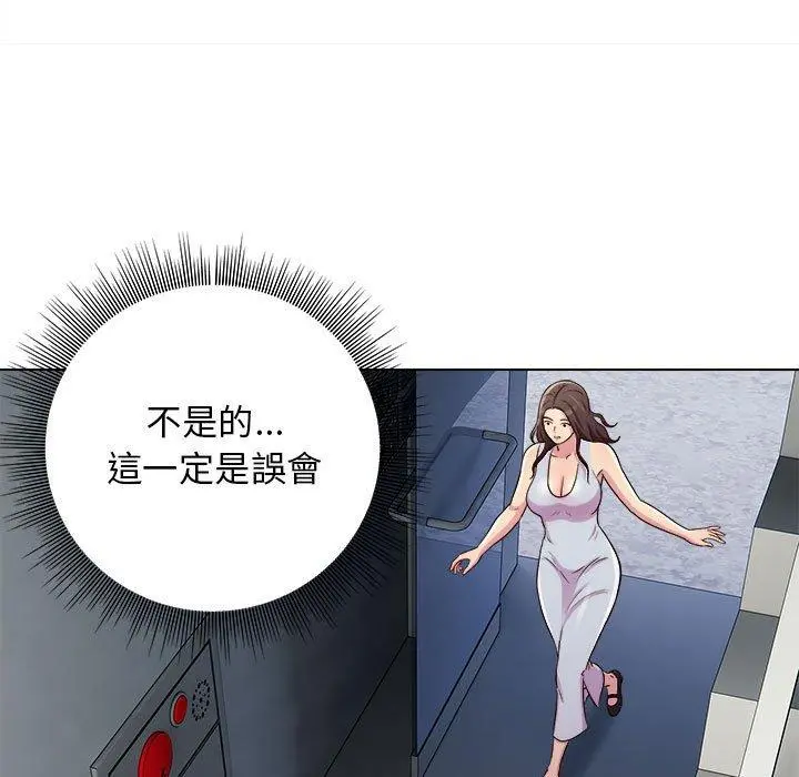 他和她们的工作室 - 第15话 - page 28