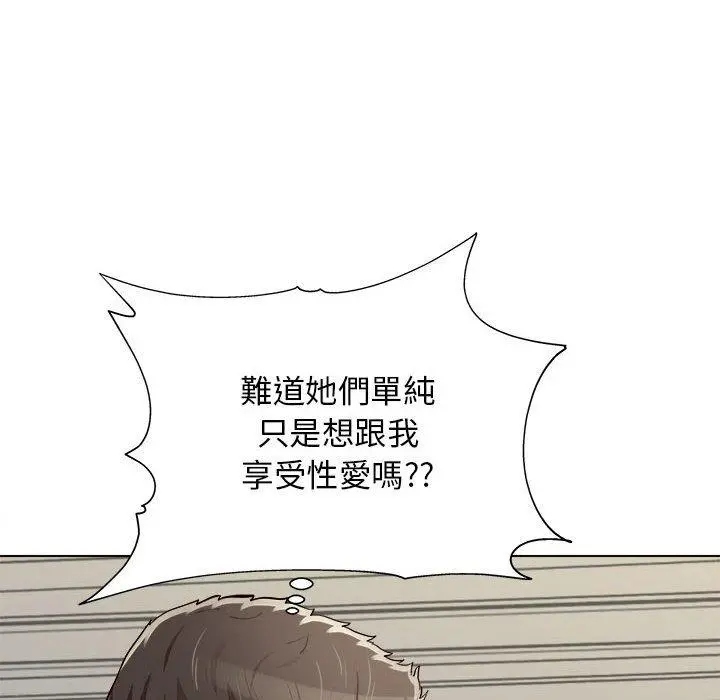他和她们的工作室 - 第15话 - page 36