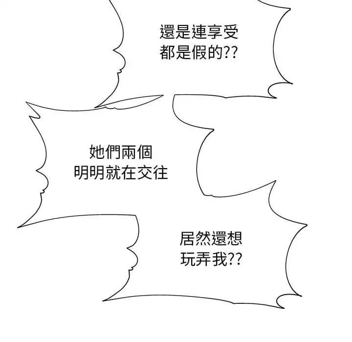 他和她们的工作室 - 第15话 - page 38