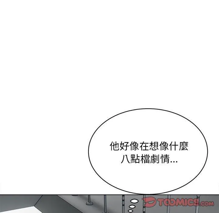 他和她们的工作室 - 第15话 - page 39