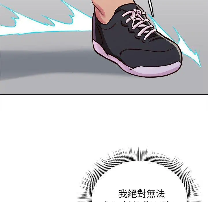 他和她们的工作室 - 第15话 - page 43