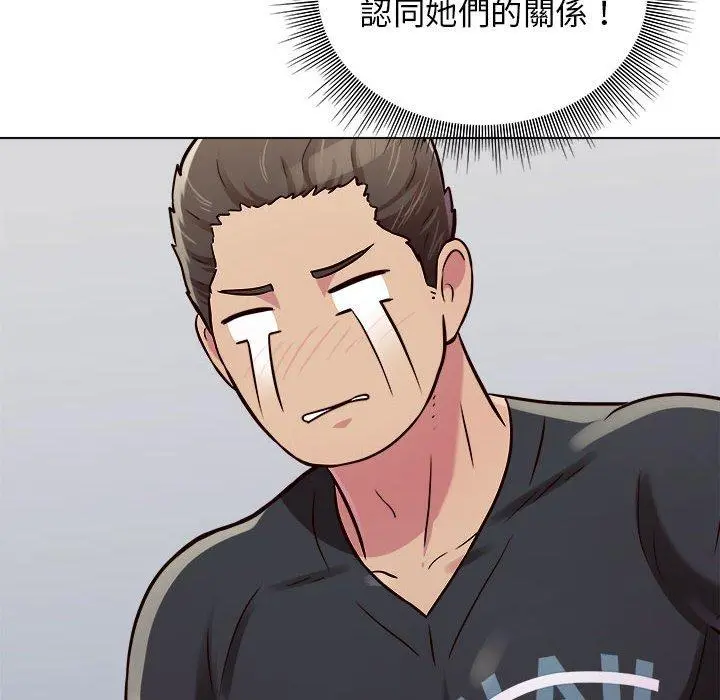 他和她们的工作室 - 第15话 - page 44