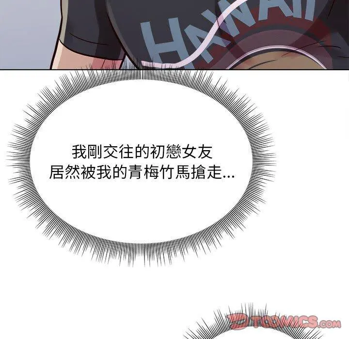 他和她们的工作室 - 第15话 - page 45
