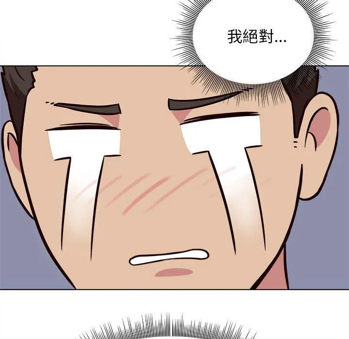 他和她们的工作室 - 第15话 - page 46