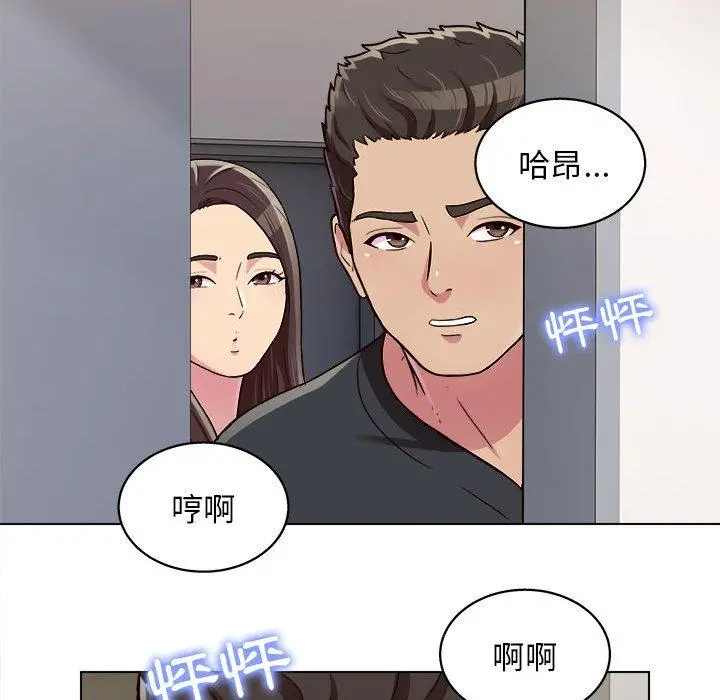 他和她们的工作室 - 第15话 - page 53