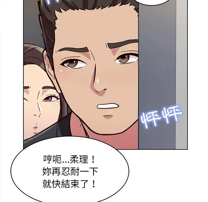 他和她们的工作室 - 第15话 - page 54