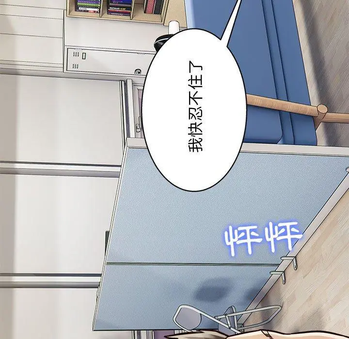 他和她们的工作室 - 第15话 - page 56