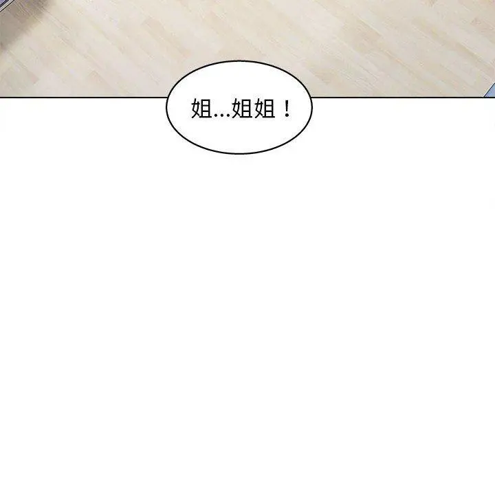 他和她们的工作室 - 第15话 - page 61