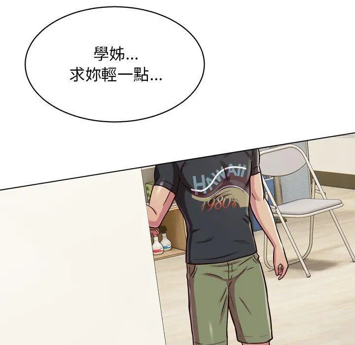 他和她们的工作室 - 第15话 - page 62