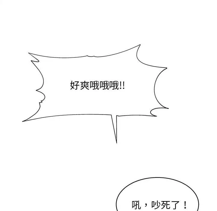 他和她们的工作室 - 第15话 - page 65