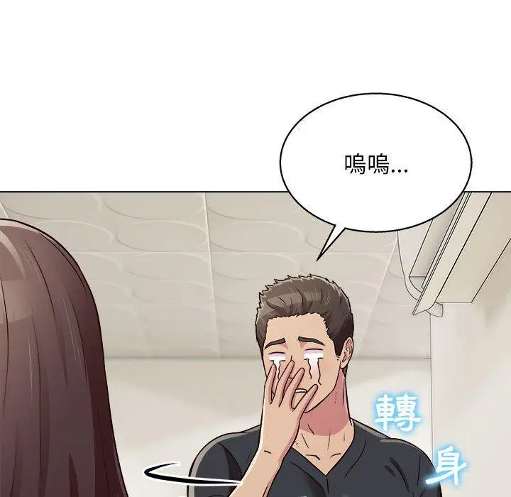 他和她们的工作室 - 第15话 - page 70