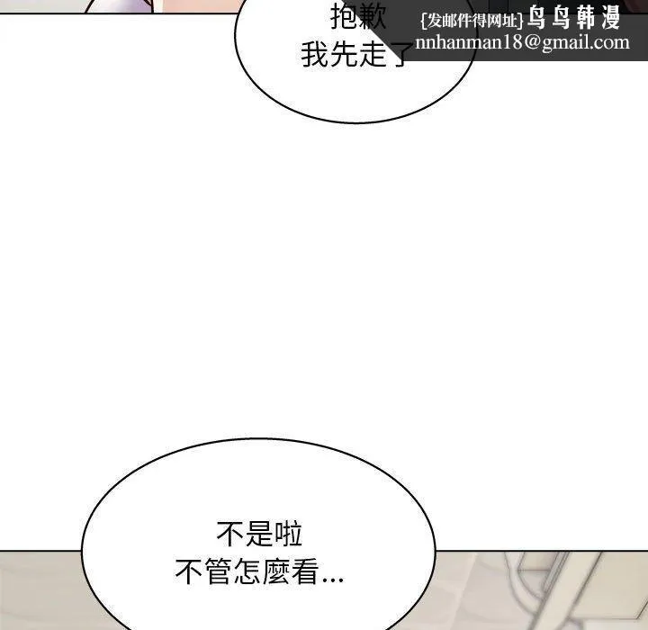 他和她们的工作室 - 第15话 - page 73