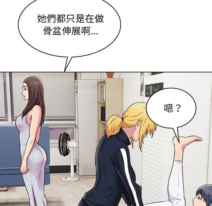 他和她们的工作室 - 第15话 - page 76