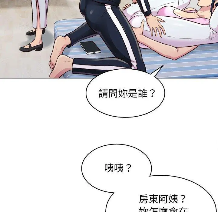 他和她们的工作室 - 第15话 - page 77