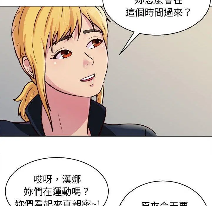 他和她们的工作室 - 第15话 - page 78