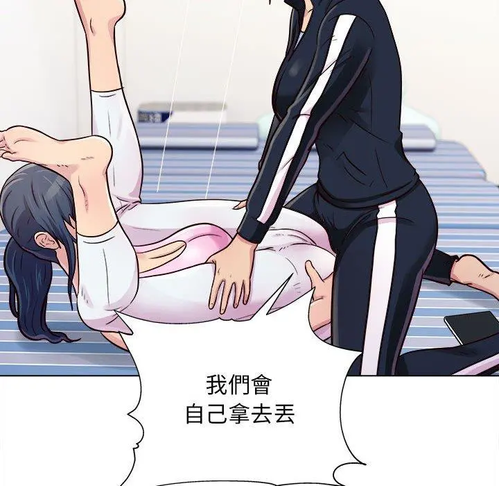他和她们的工作室 - 第15话 - page 85