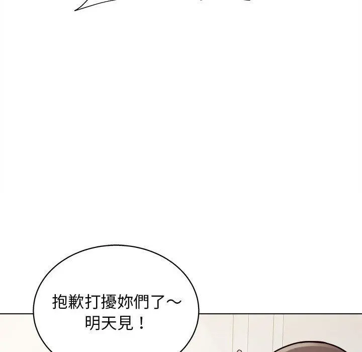 他和她们的工作室 - 第15话 - page 86