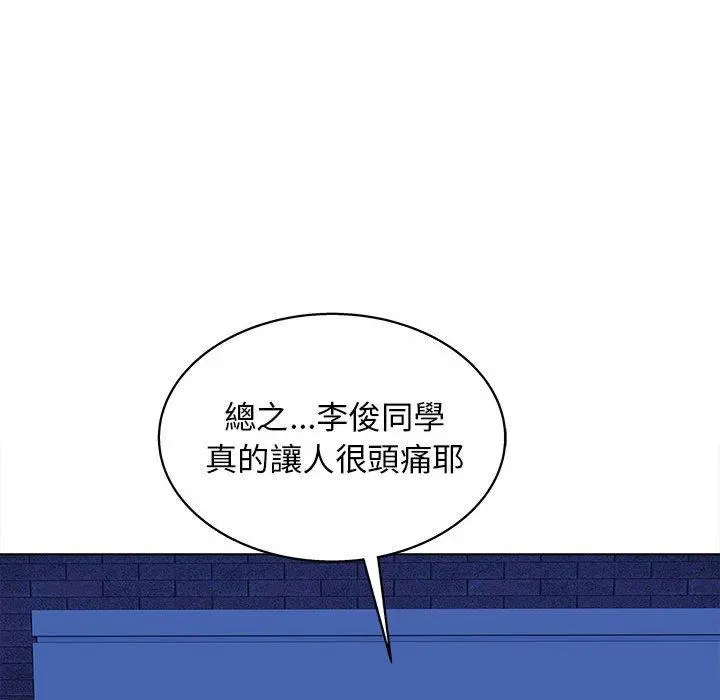 他和她们的工作室 - 第15话 - page 95