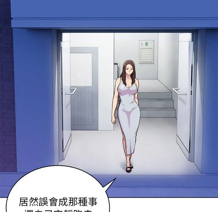 他和她们的工作室 - 第15话 - page 96