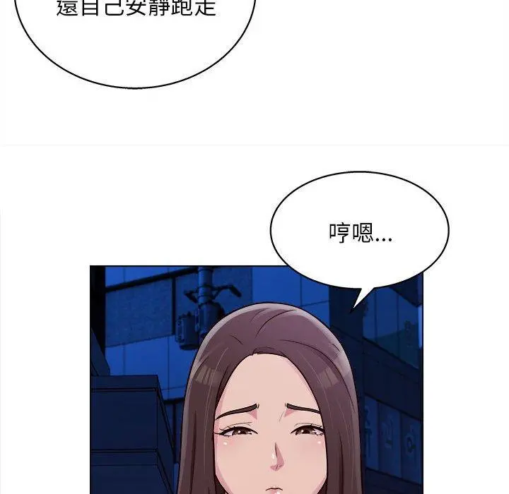 他和她们的工作室 - 第15话 - page 97