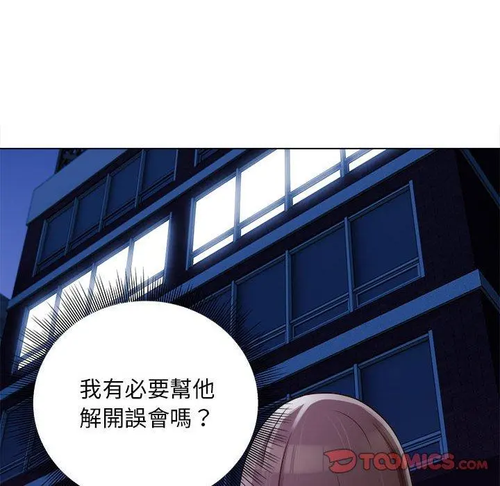 他和她们的工作室 - 第15话 - page 99