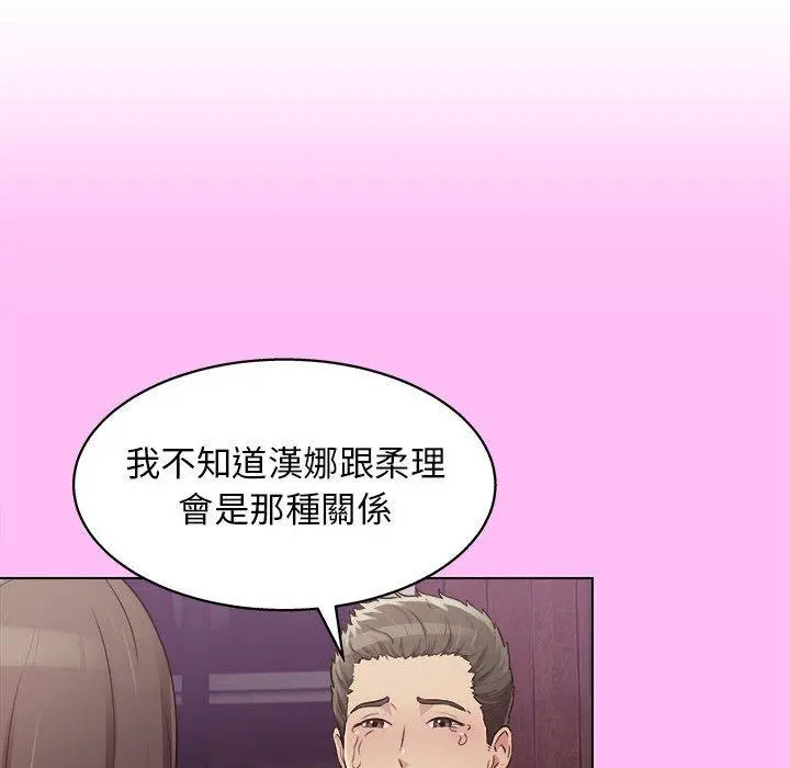 他和她们的工作室 - 第15话 - page 101