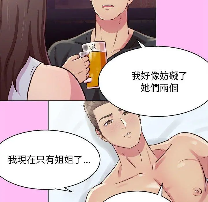 他和她们的工作室 - 第15话 - page 102