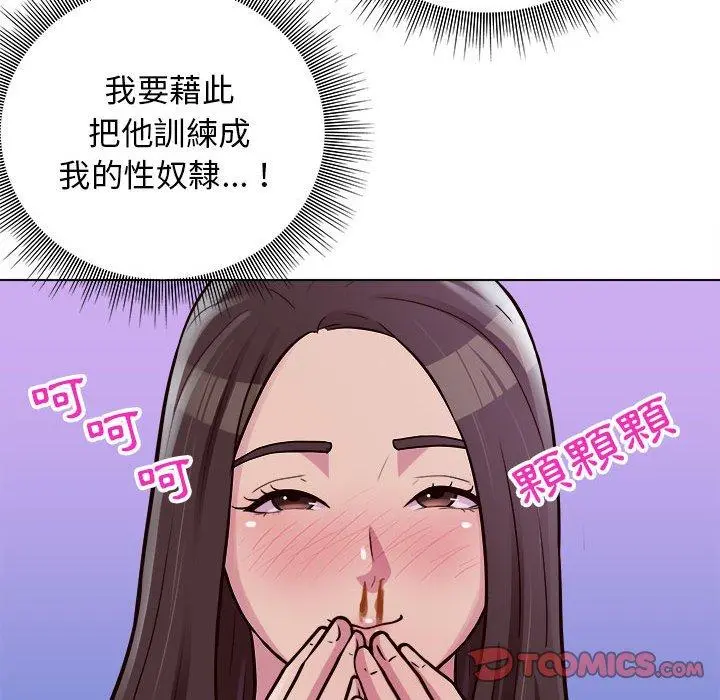 他和她们的工作室 - 第15话 - page 105