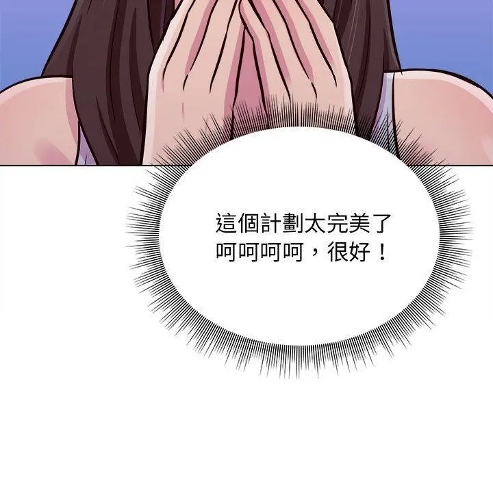 他和她们的工作室 - 第15话 - page 106