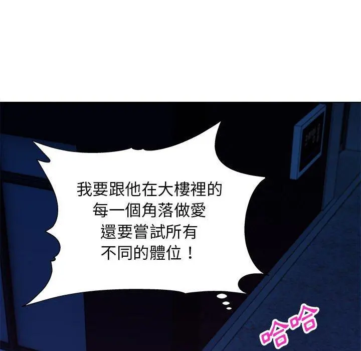 他和她们的工作室 - 第15话 - page 107