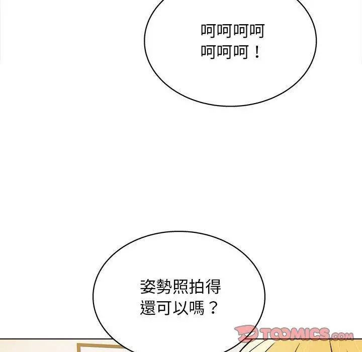 他和她们的工作室 - 第15话 - page 111