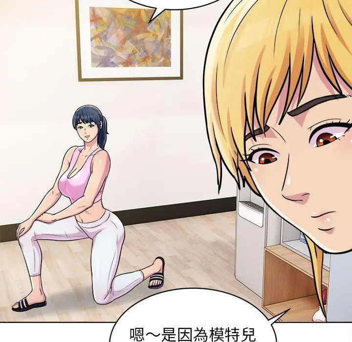 他和她们的工作室 - 第15话 - page 112