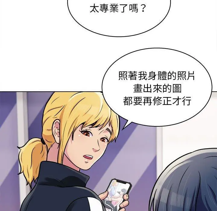 他和她们的工作室 - 第15话 - page 113