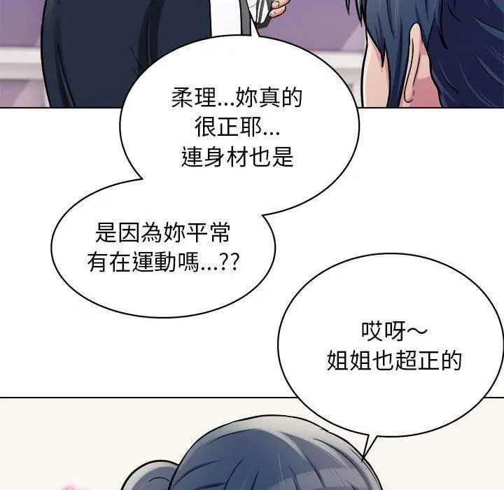 他和她们的工作室 - 第15话 - page 114