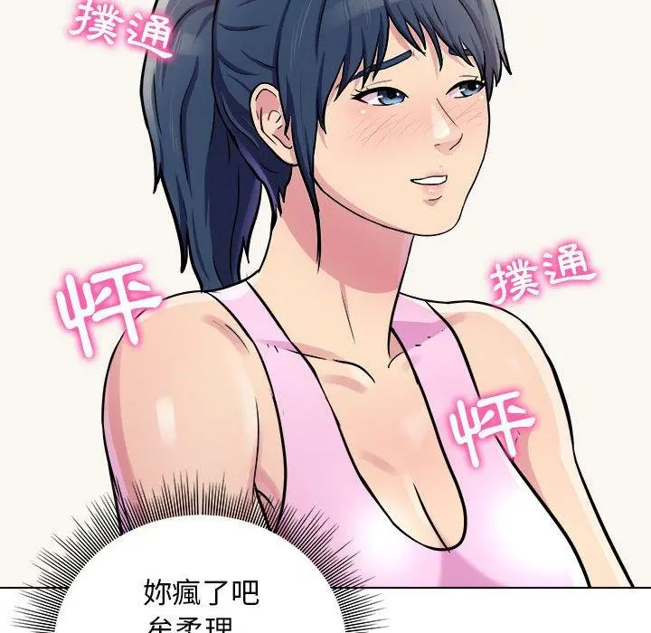 他和她们的工作室 - 第15话 - page 115