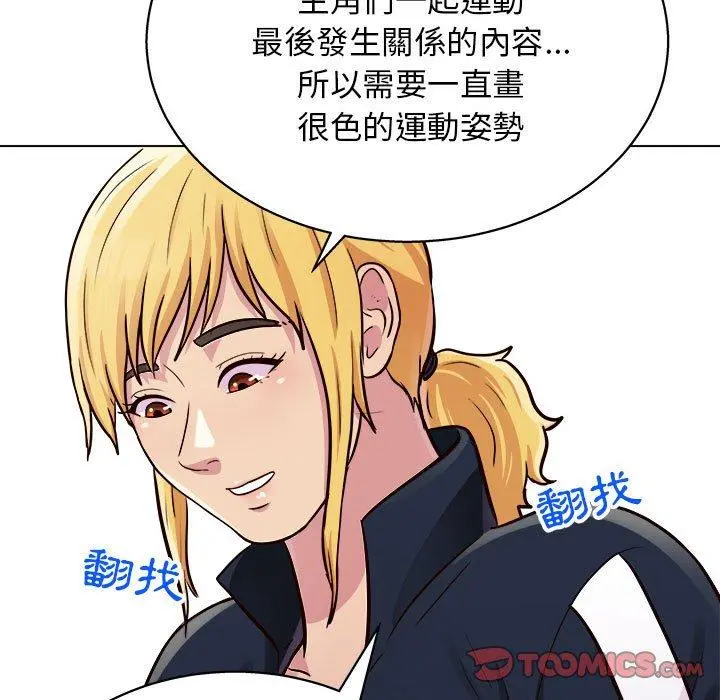 他和她们的工作室 - 第15话 - page 117