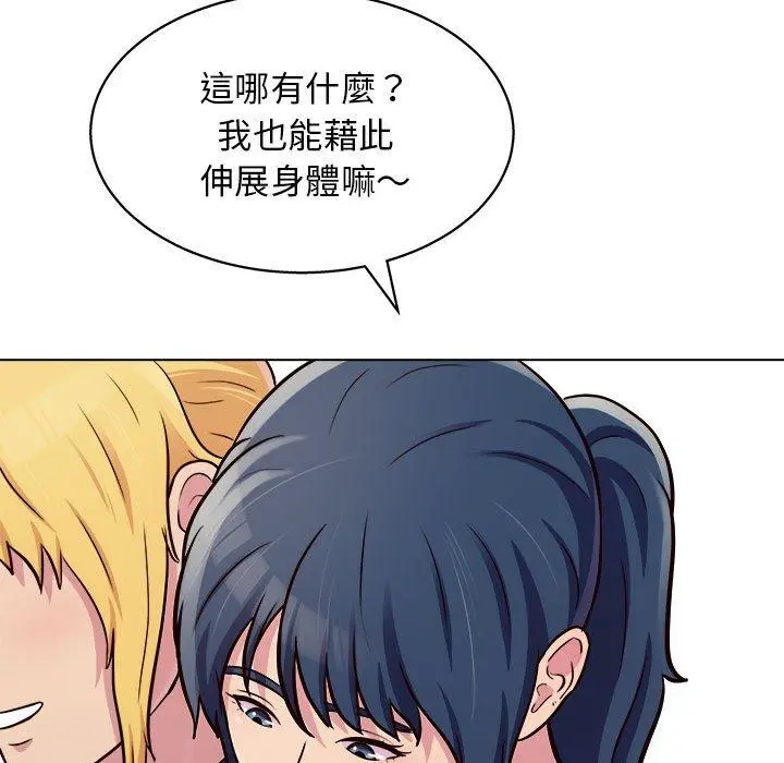 他和她们的工作室 - 第15话 - page 119