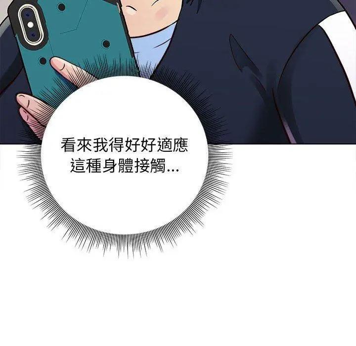 他和她们的工作室 - 第15话 - page 122