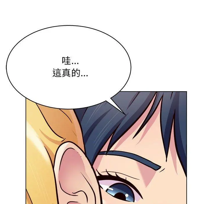 他和她们的工作室 - 第15话 - page 126