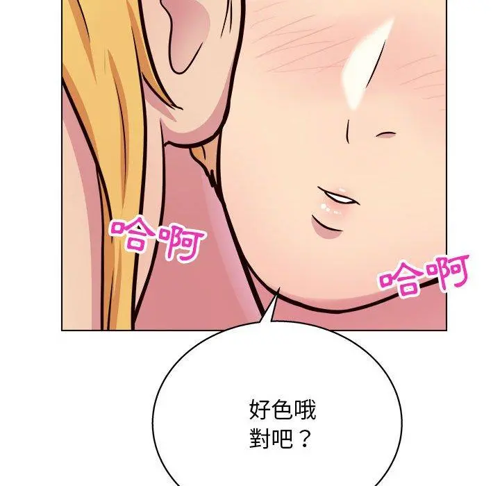 他和她们的工作室 - 第15话 - page 127