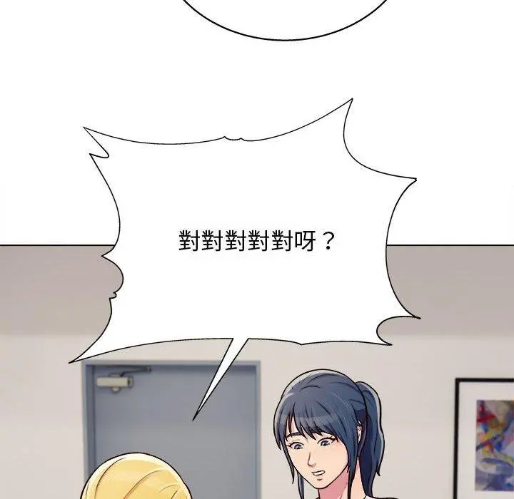 他和她们的工作室 - 第15话 - page 128