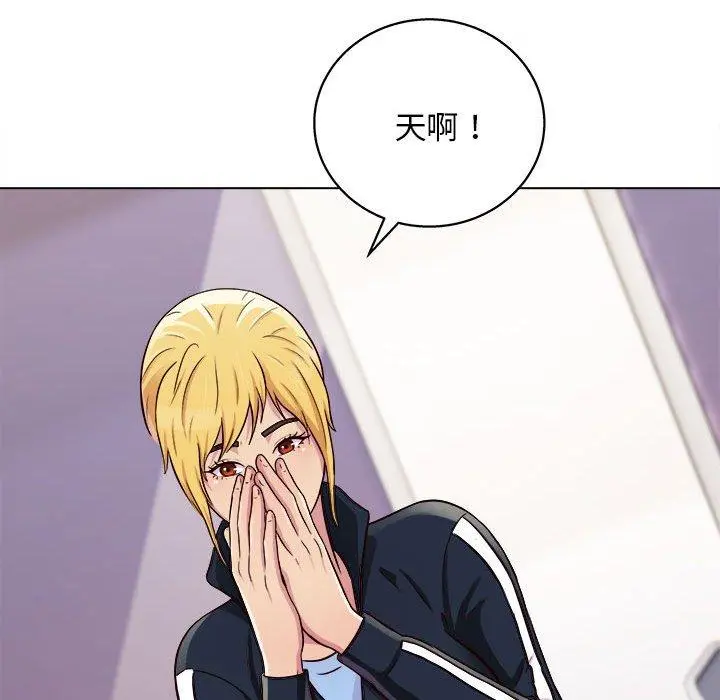 他和她们的工作室 - 第15话 - page 132