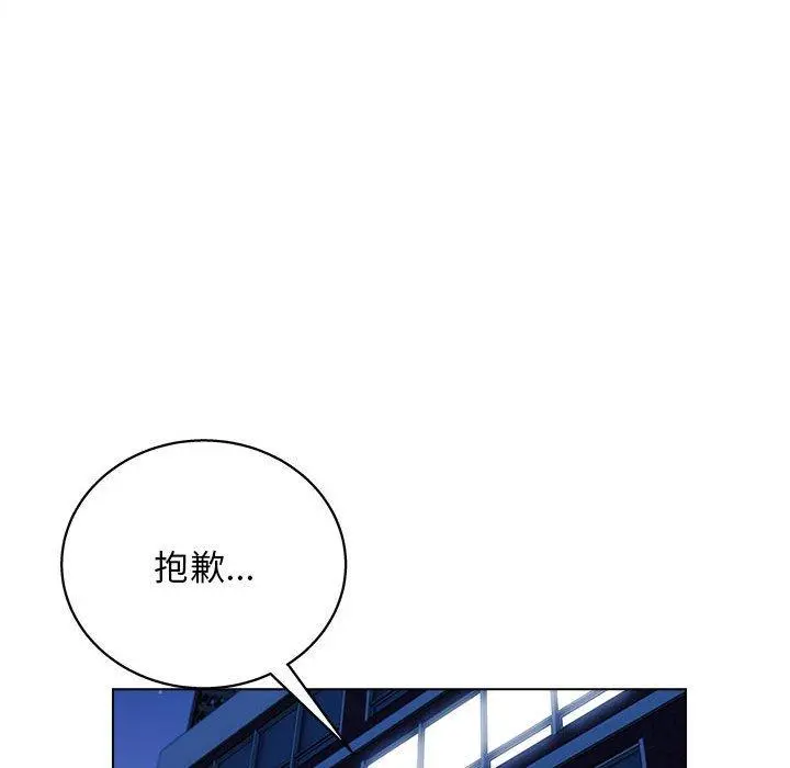 他和她们的工作室 - 第15话 - page 134