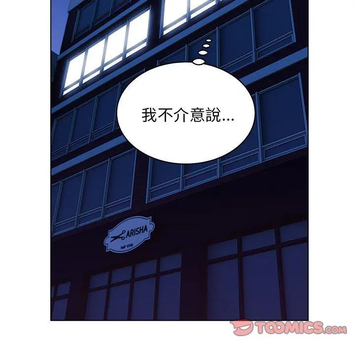 他和她们的工作室 - 第15话 - page 135