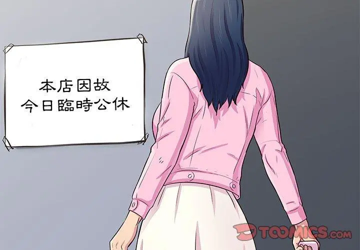 他和她们的工作室 - 第11话 - page 3
