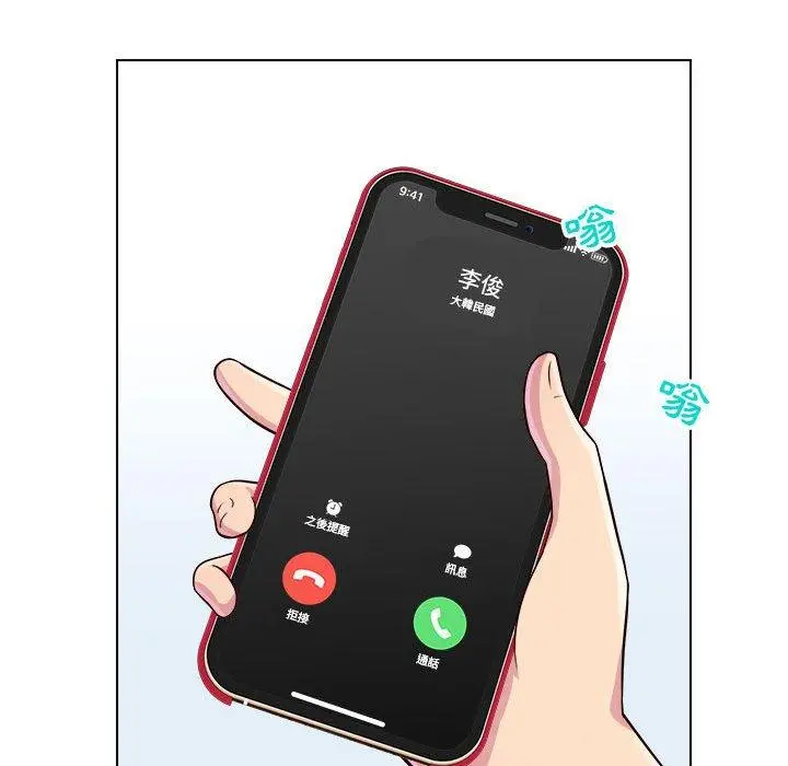 他和她们的工作室 - 第11话 - page 11