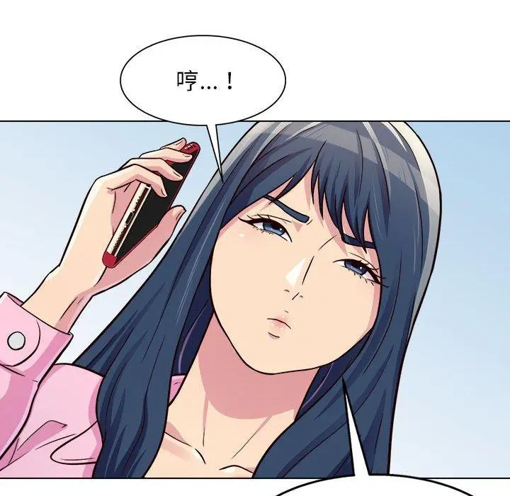 他和她们的工作室 - 第11话 - page 14