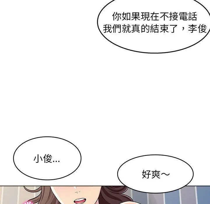 他和她们的工作室 - 第11话 - page 15